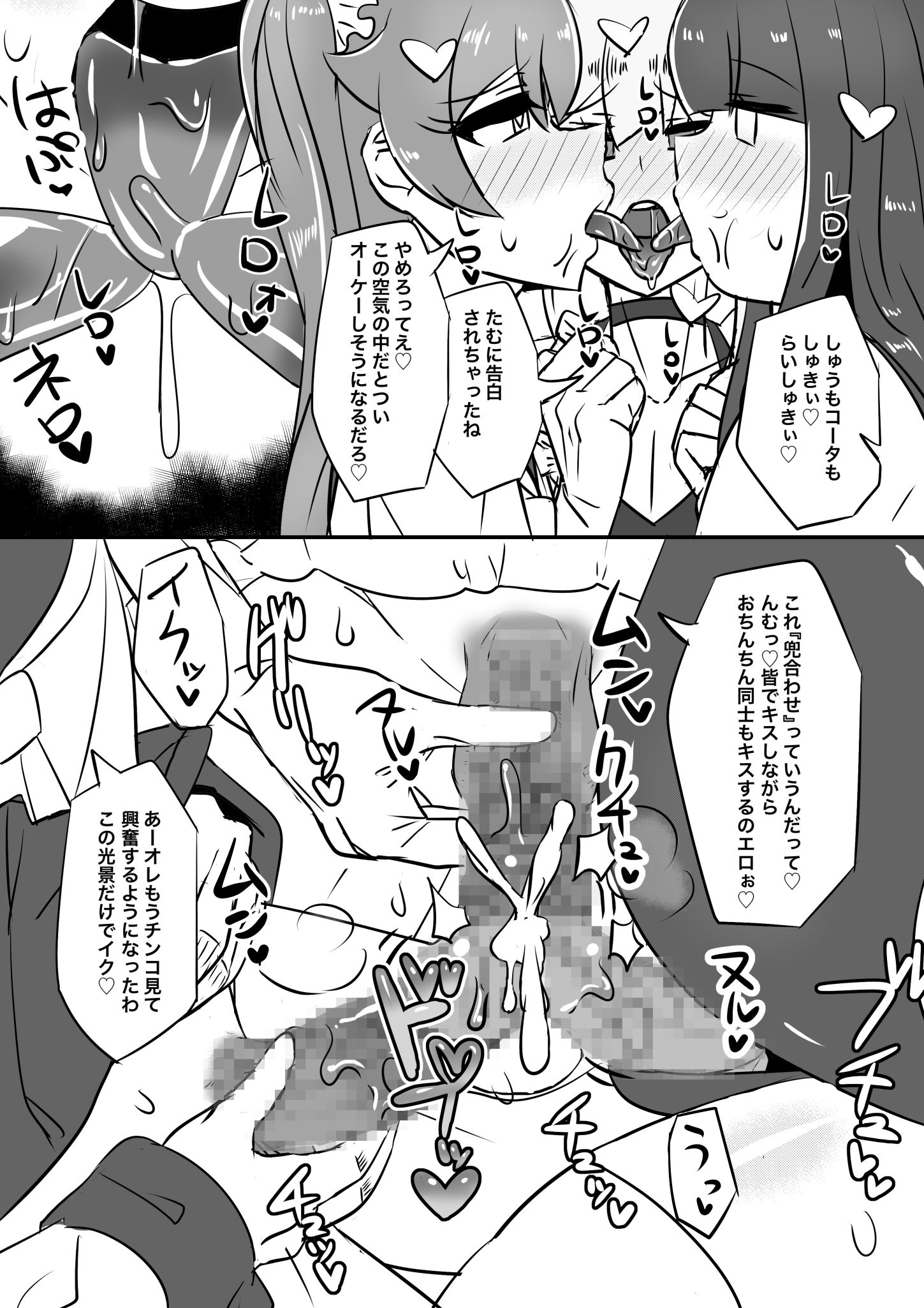 サンプル画像4:ぼくらのヒミツの花園(正月によく醤油とかきな粉とかつけて食べるアレ) [d_201121]