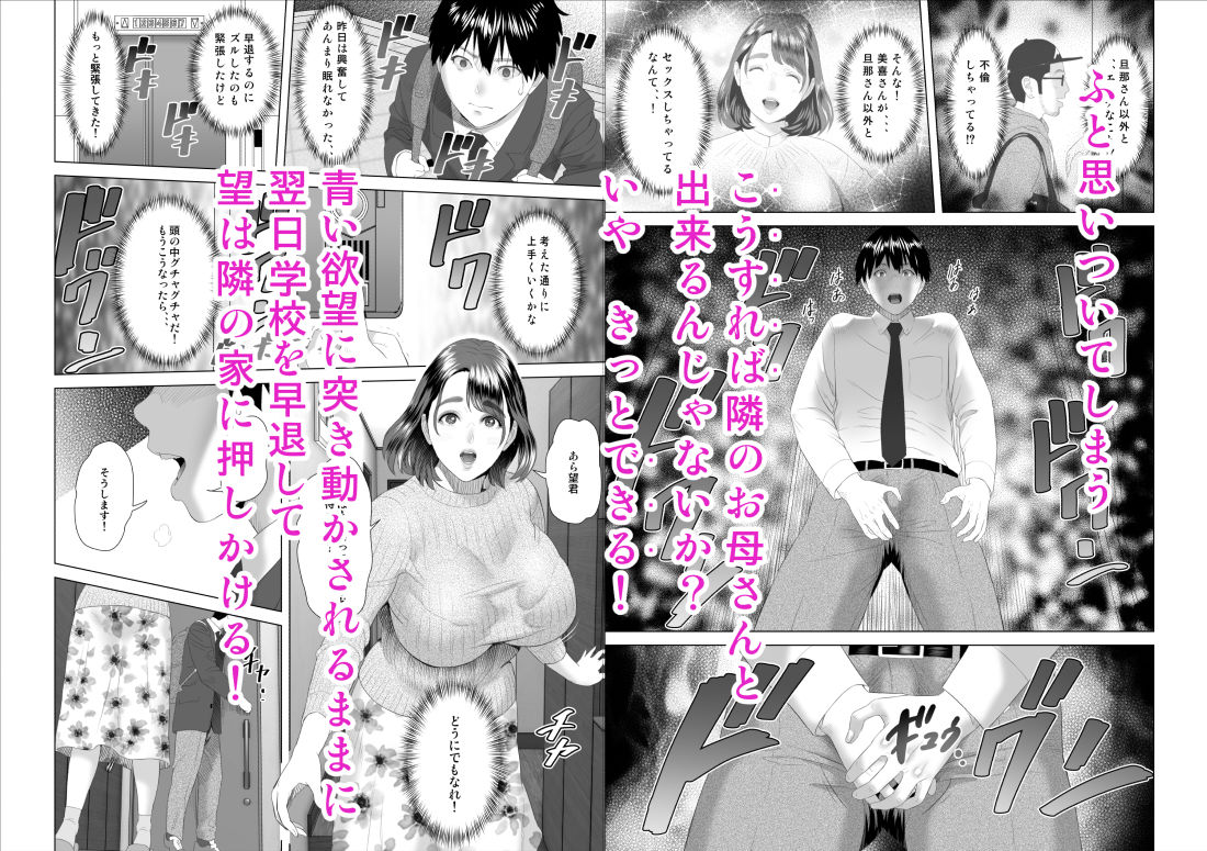 サンプル画像4:近女誘惑 僕が隣のお母さんとこんなことになっちゃう話(灰同) [d_201147]