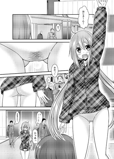 サンプル画像3:野外露出活動びより(valssu) [d_201152]