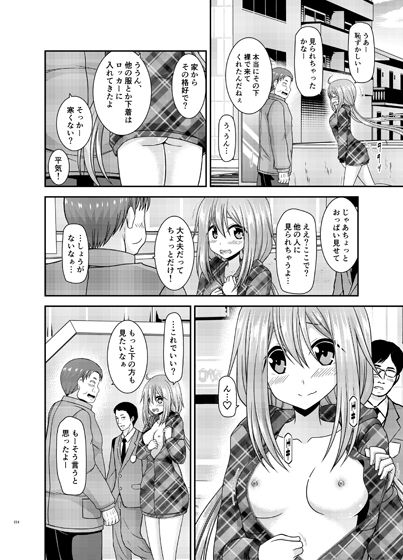 サンプル画像4:野外露出活動びより(valssu) [d_201152]