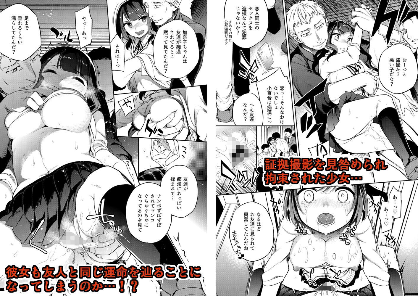 サンプル画像2:小百合4〜助けようとした少女加奈子と(Crazy9) [d_201154]