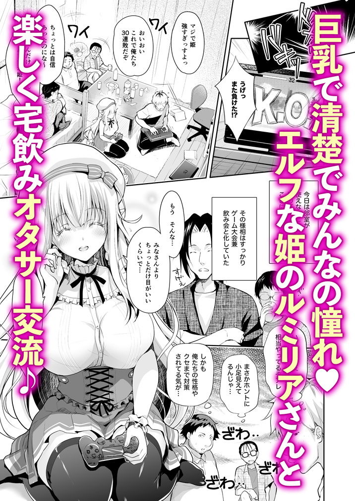 サンプル画像1:オタサーのエルフ姫2(回遊企画) [d_201162]