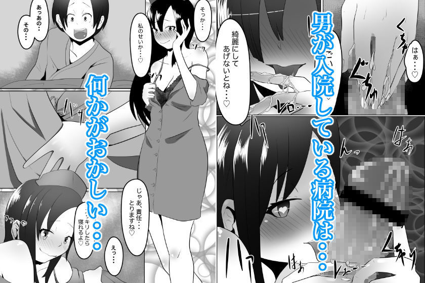 サンプル画像1:看護師さんと3P(まくら) [d_201164]