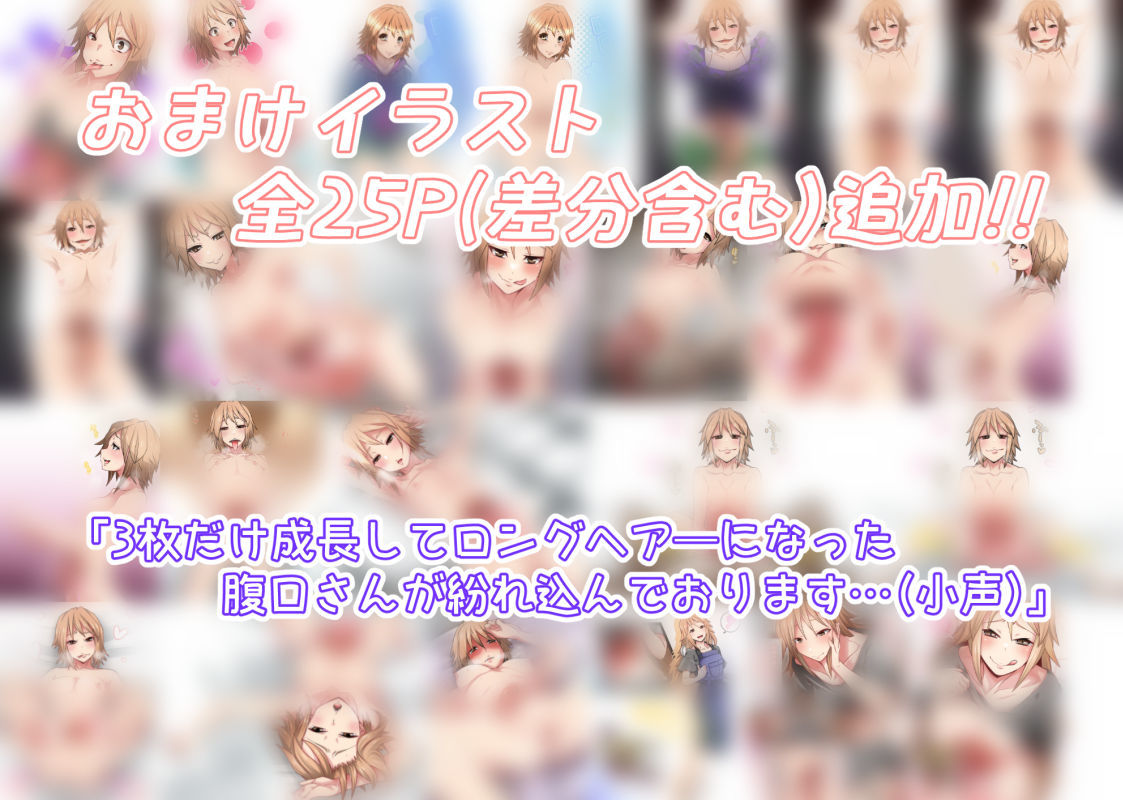 サンプル画像5:腹口少女(峯寿庵) [d_201165]