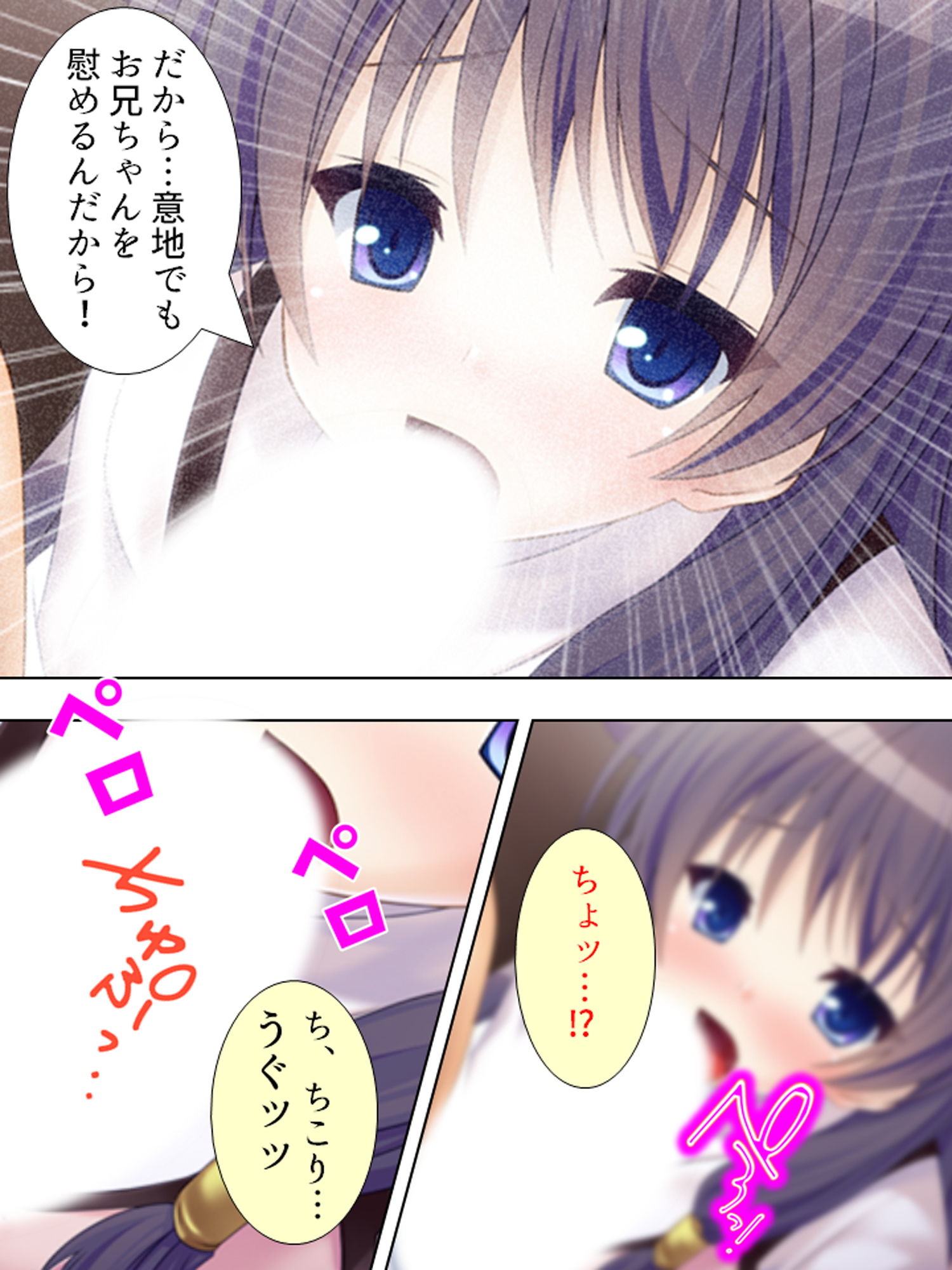 サンプル画像1:ペットロスで落ち込んだお兄ちゃん…私が慰めてあげる ＜総集編＞(悶々堂) [d_201166]