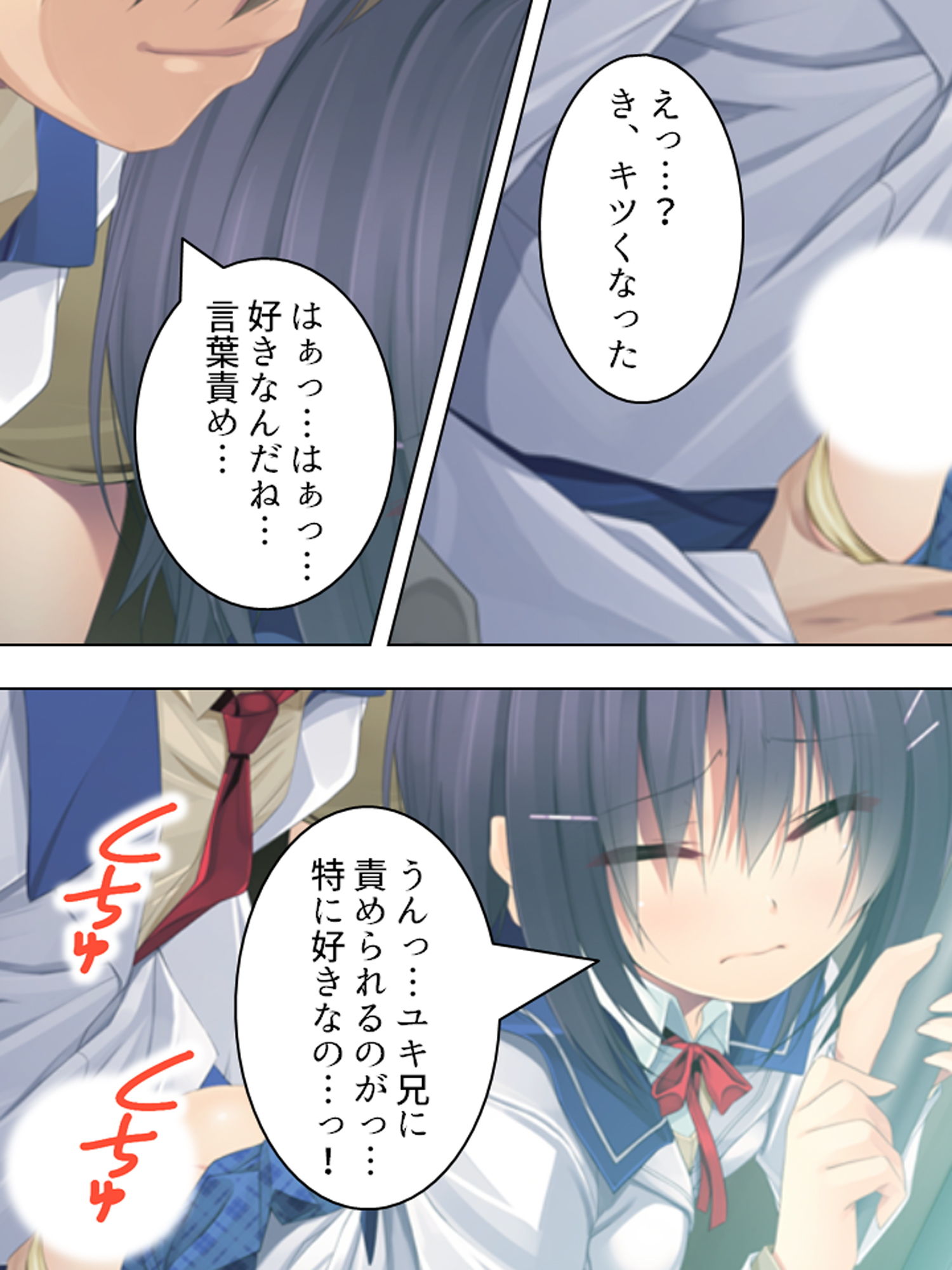 サンプル画像3:実姉レ●プ！背徳感が俺の股間を刺激して…… ＜総集編＞(アロマコミック) [d_201168]