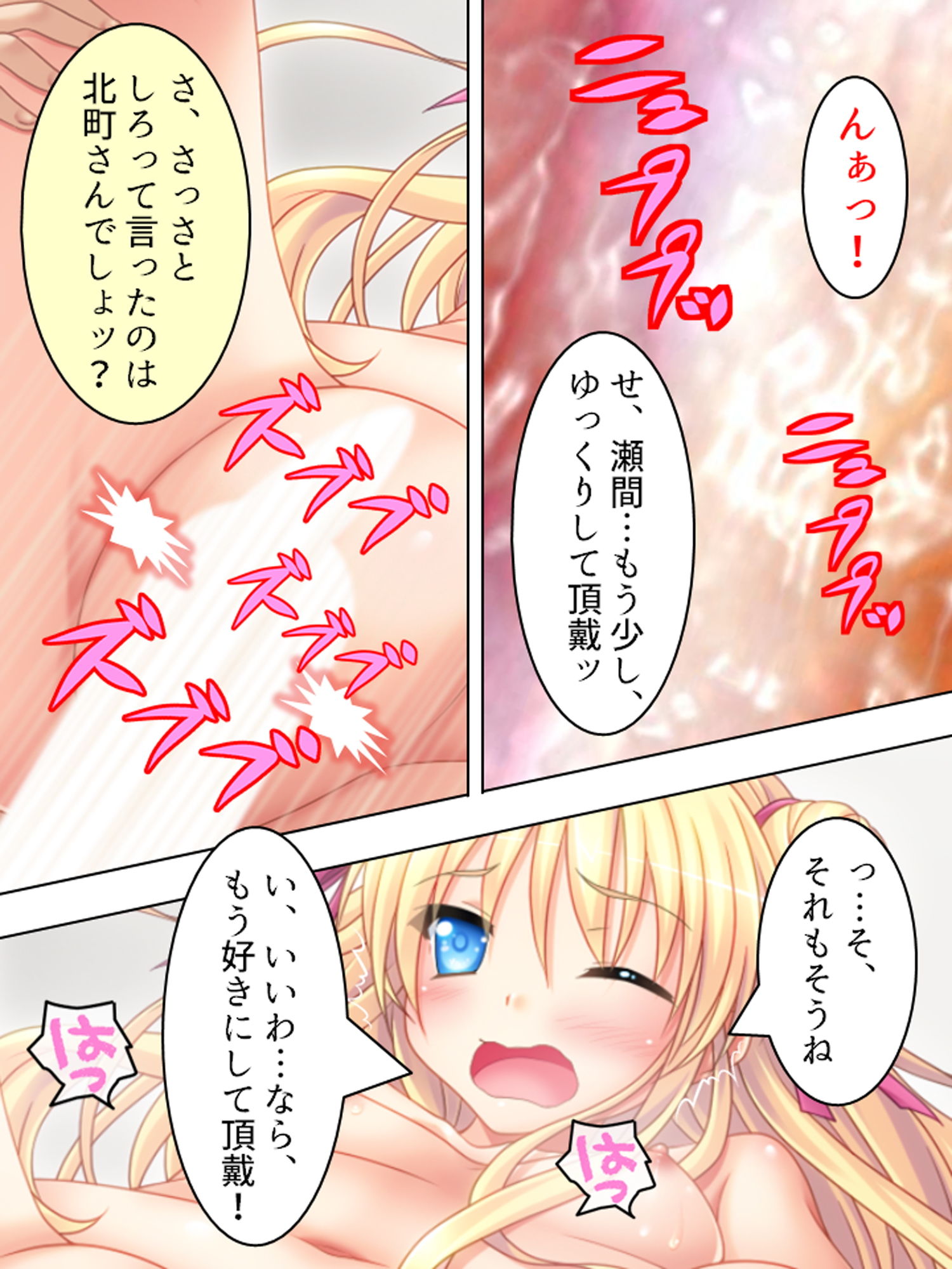 サンプル画像5:偶然拾ったHな本をクラスの女子に見られた結果… ＜総集編＞(悶々堂) [d_201172]