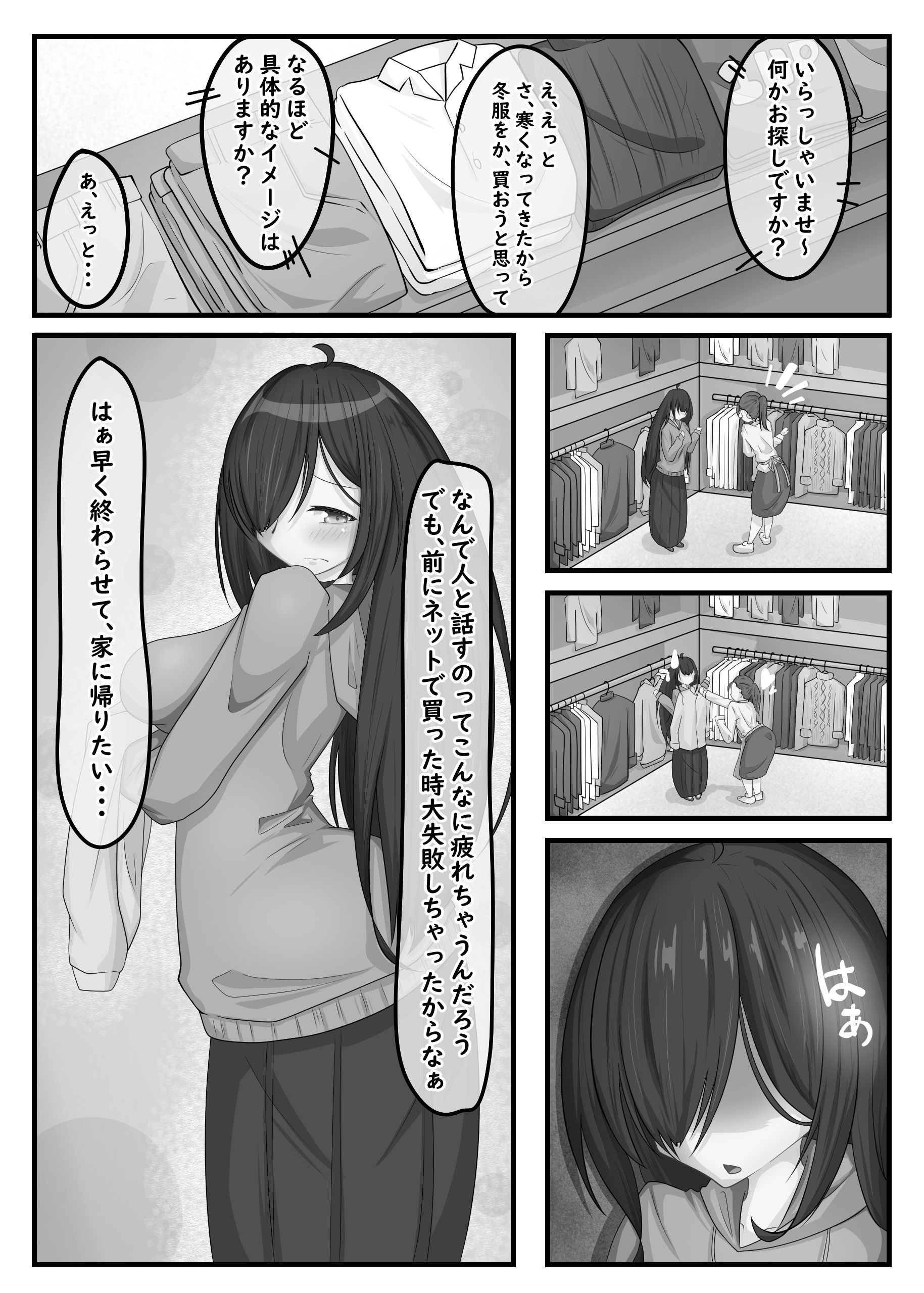 サンプル画像1:ふたなり地味子の性春【快楽的オナニーのすゝめ】 モノクロver(よく見ればβ) [d_201173]