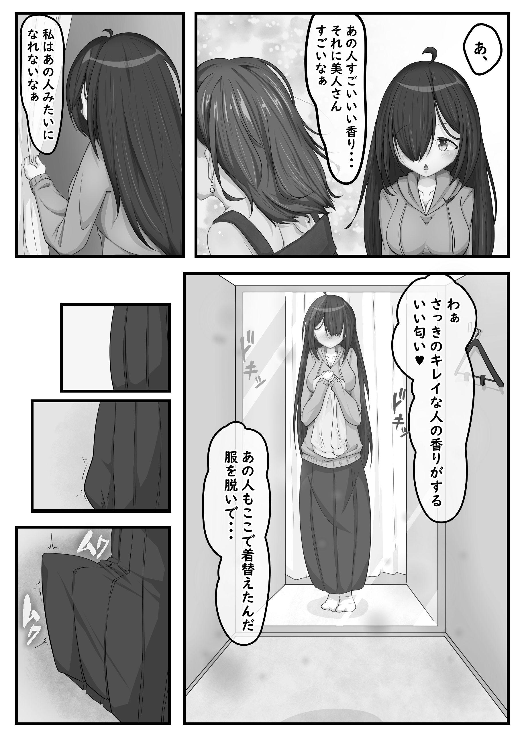 サンプル画像2:ふたなり地味子の性春【快楽的オナニーのすゝめ】 モノクロver(よく見ればβ) [d_201173]