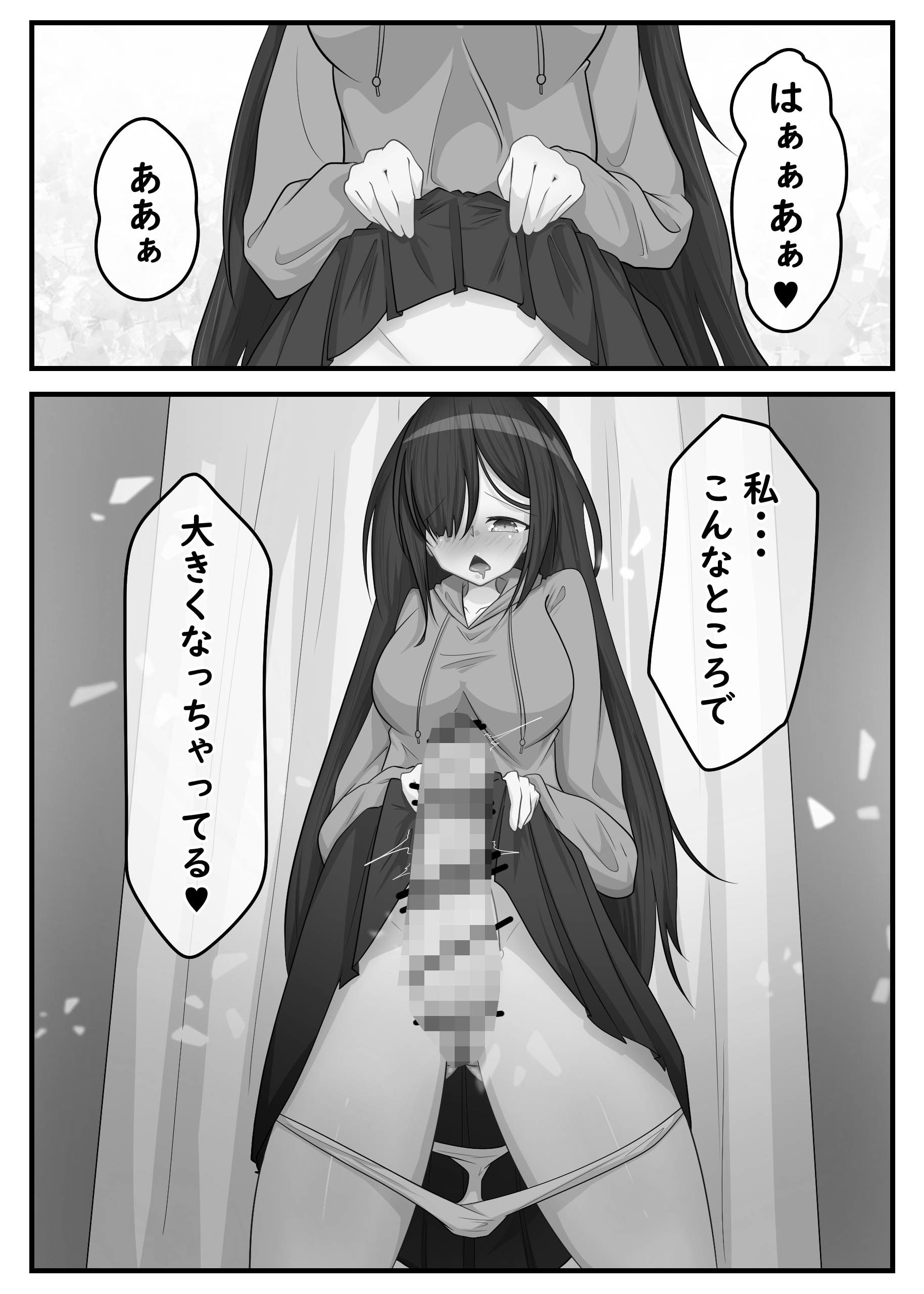 サンプル画像3:ふたなり地味子の性春【快楽的オナニーのすゝめ】 モノクロver(よく見ればβ) [d_201173]