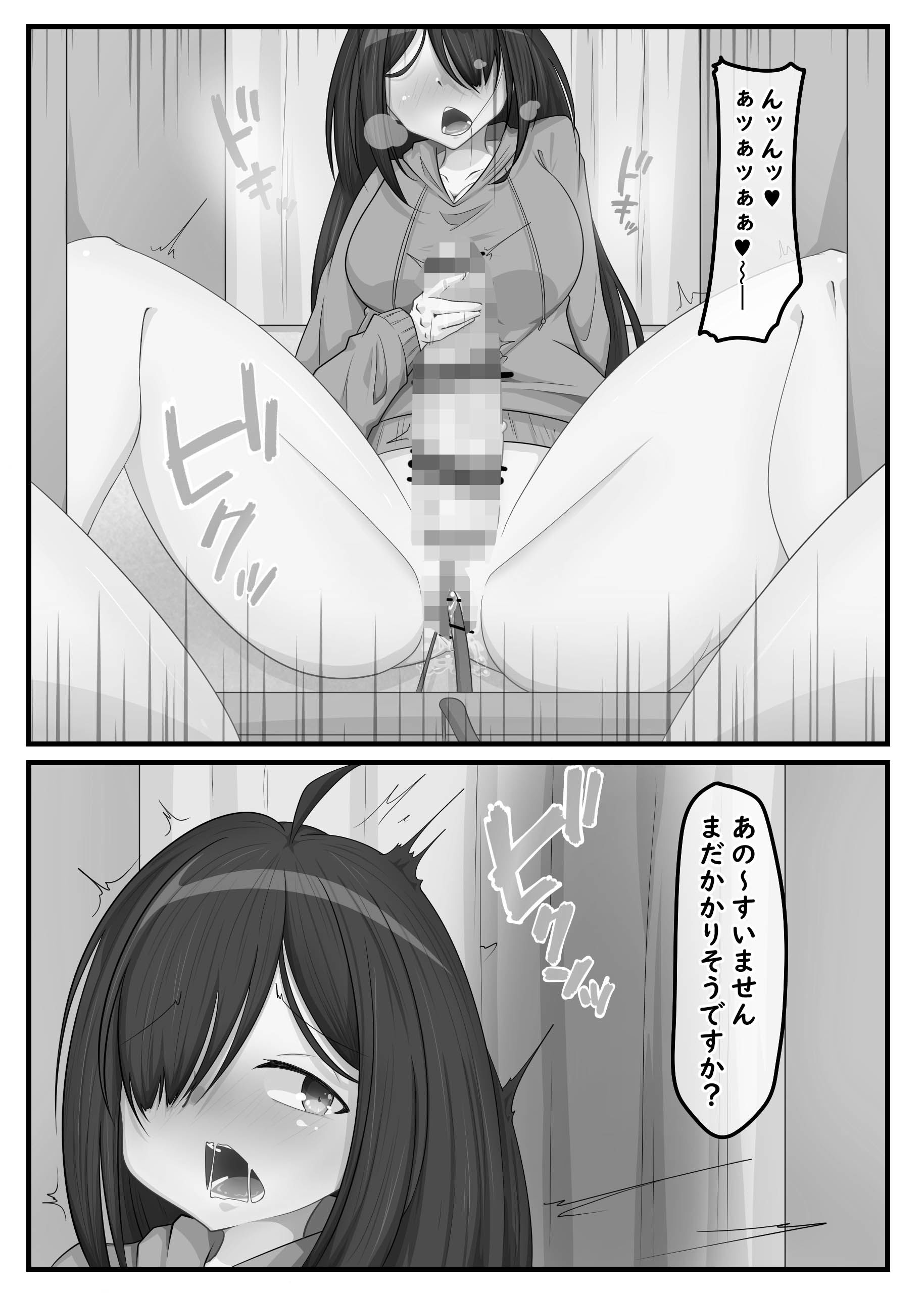 サンプル画像5:ふたなり地味子の性春【快楽的オナニーのすゝめ】 モノクロver(よく見ればβ) [d_201173]