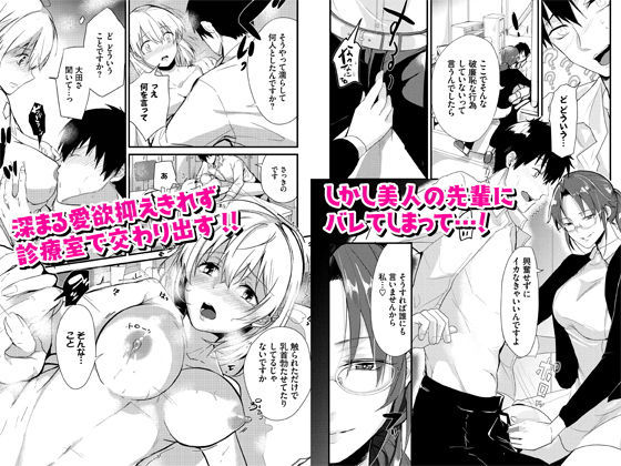 サンプル画像3:僕の可愛い歯医者さん〜おっは？い麻酔て？痴療中 合本版(Ziggurat) [d_201189]