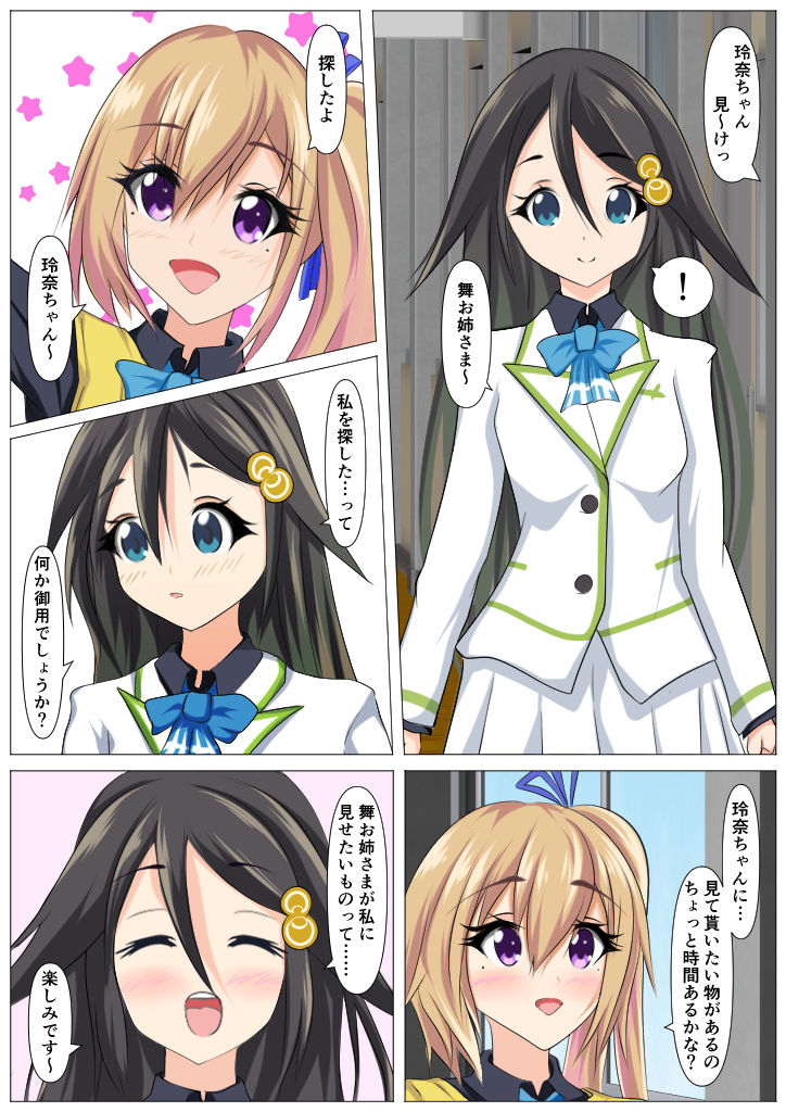 サンプル画像1:後輩の玲奈ちゃんも先輩に催●で堕とされるお話(五合分) [d_201198]