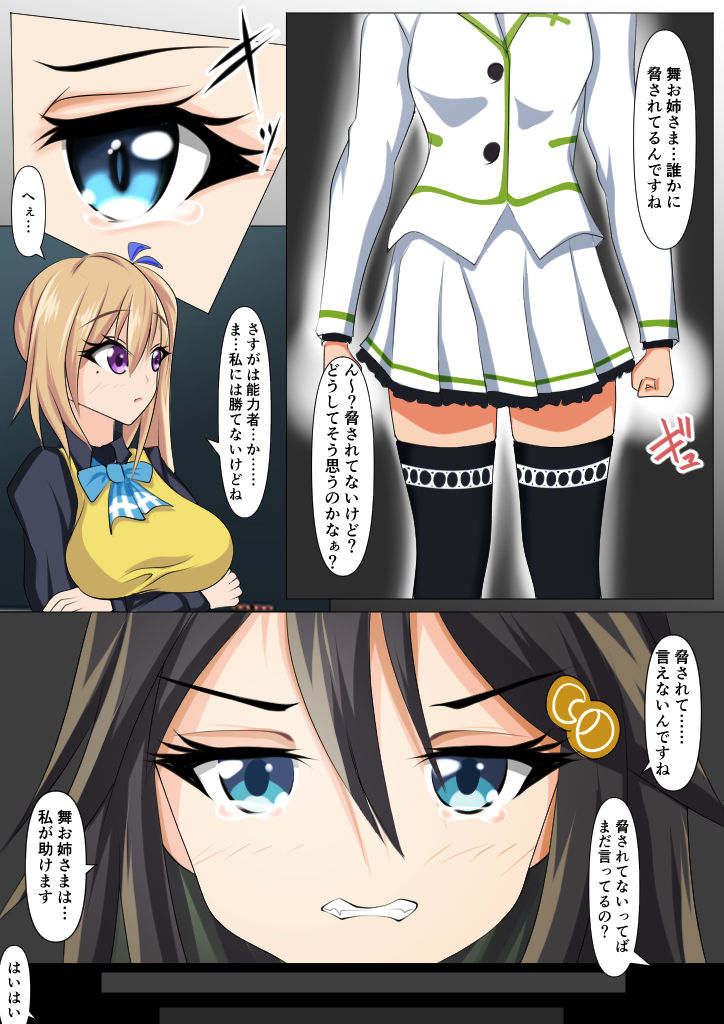 サンプル画像2:後輩の玲奈ちゃんも先輩に催●で堕とされるお話(五合分) [d_201198]