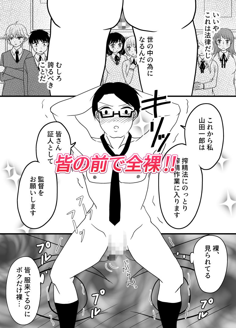 サンプル画像2:みんなの前で搾精される真面目エリート(もすもす2号) [d_201200]