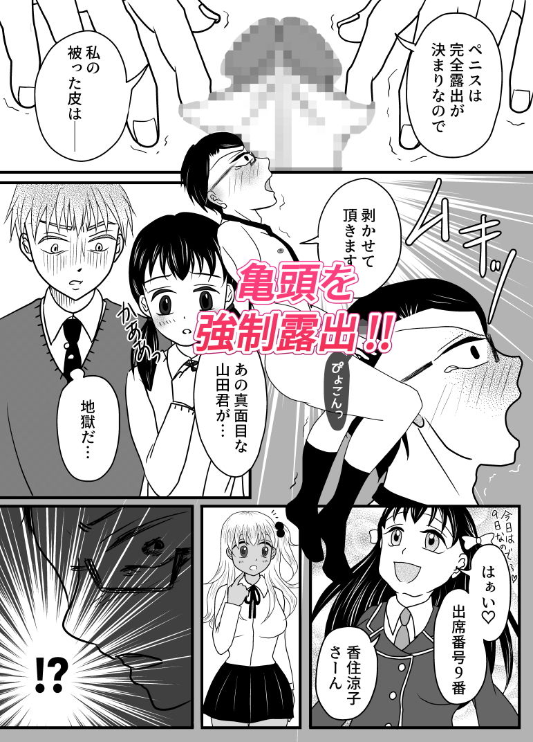 サンプル画像3:みんなの前で搾精される真面目エリート(もすもす2号) [d_201200]