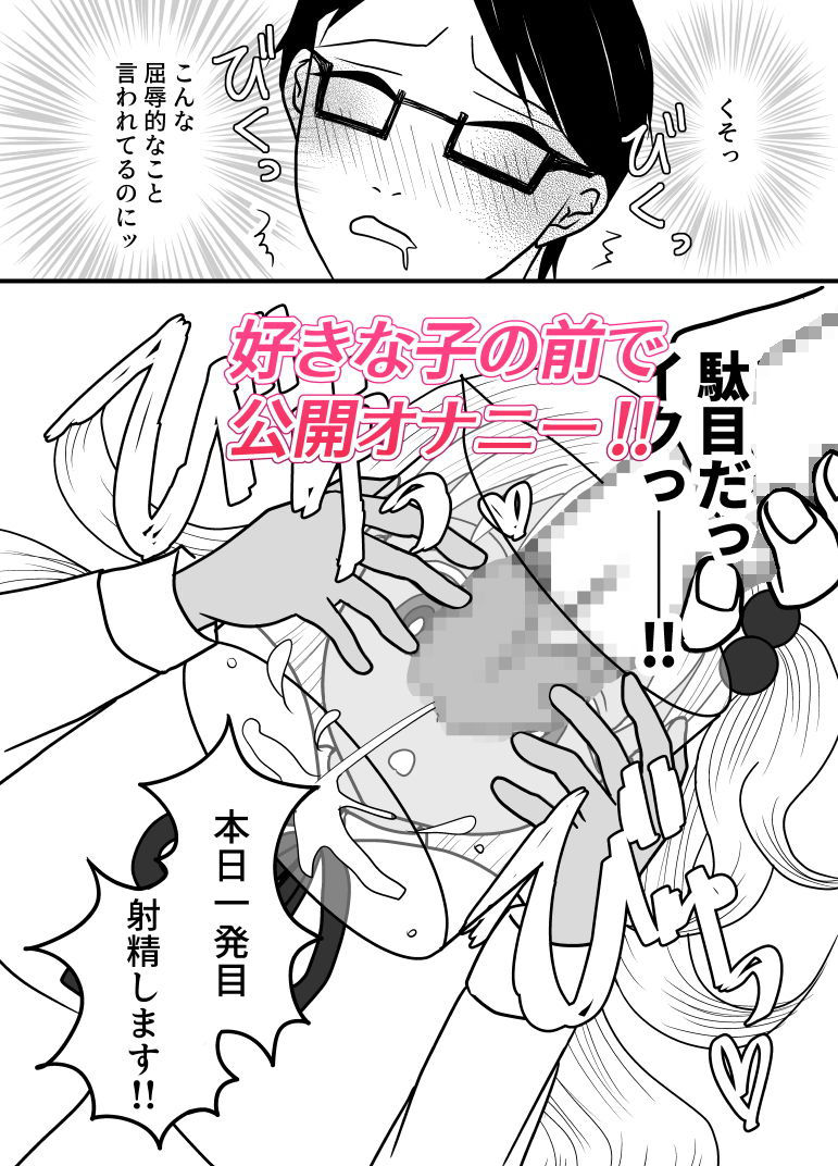 サンプル画像4:みんなの前で搾精される真面目エリート(もすもす2号) [d_201200]