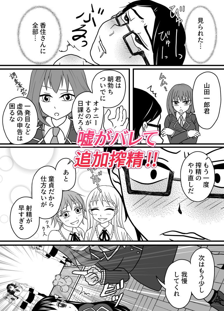 サンプル画像5:みんなの前で搾精される真面目エリート(もすもす2号) [d_201200]