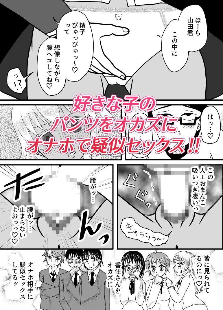 サンプル画像6:みんなの前で搾精される真面目エリート(もすもす2号) [d_201200]