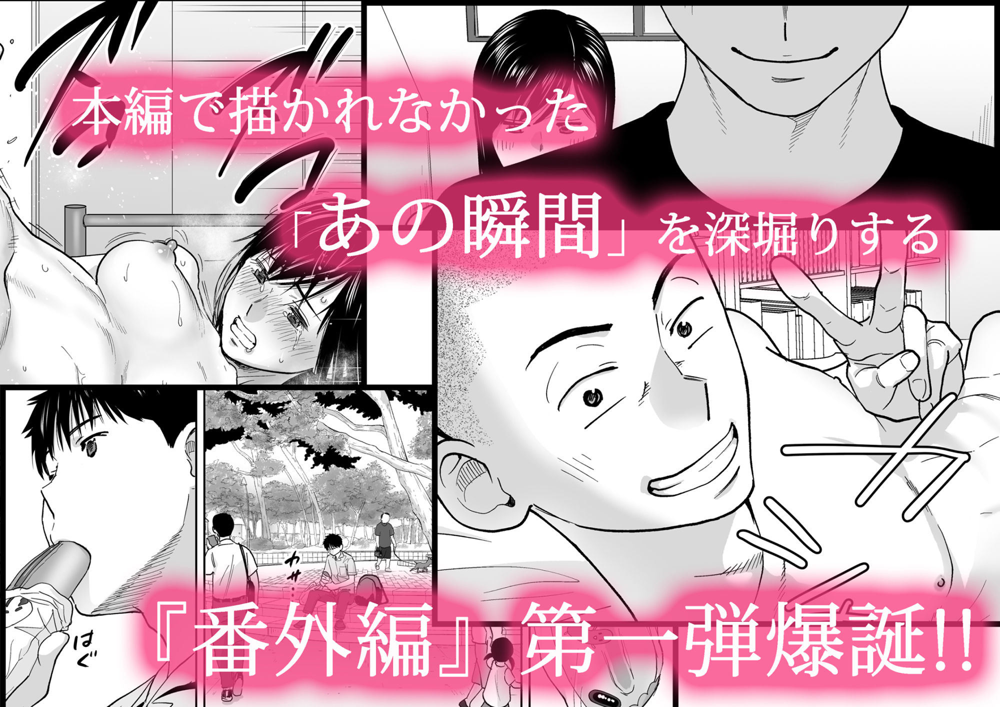 サンプル画像4:カラミざかり番外編〜貴史と飯田〜(桂あいり) [d_201211]