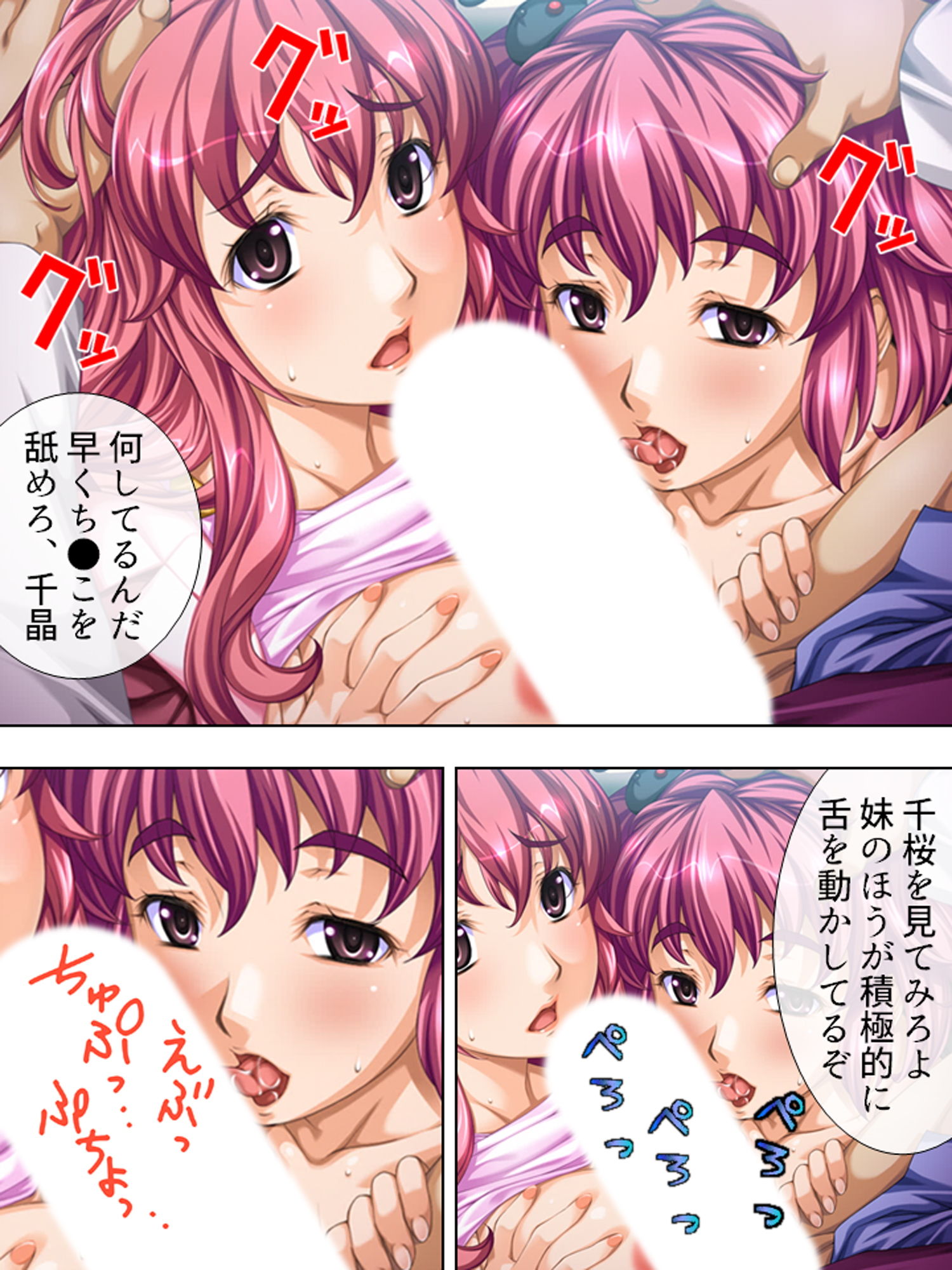 サンプル画像3:お嬢様たちを調教し、夜の接待をさせる計画 ＜総集編＞(アロマコミック) [d_201214]