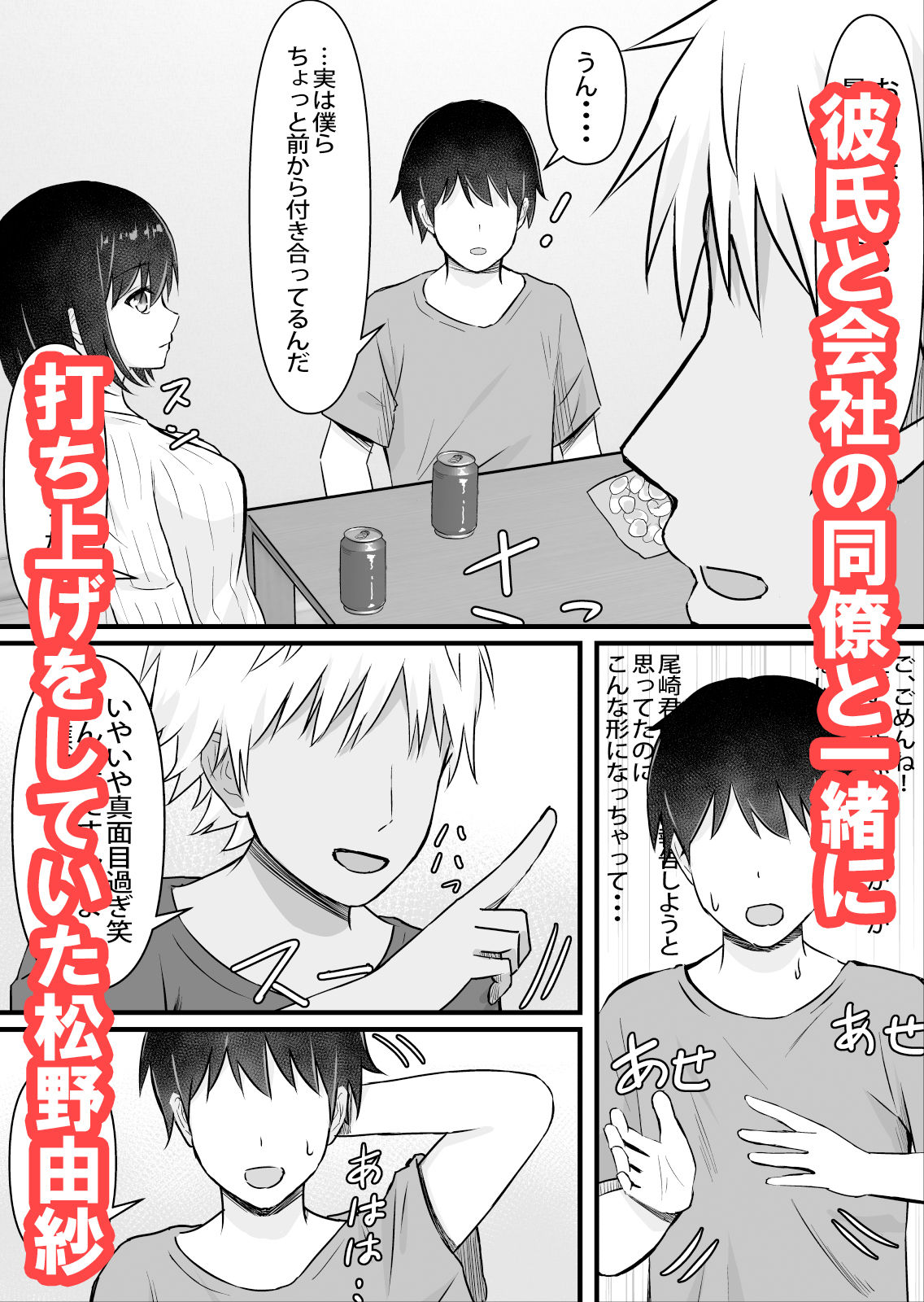 サンプル画像1:【清楚な同僚NTR】断れない呪縛(ティアノブルー) [d_201219]