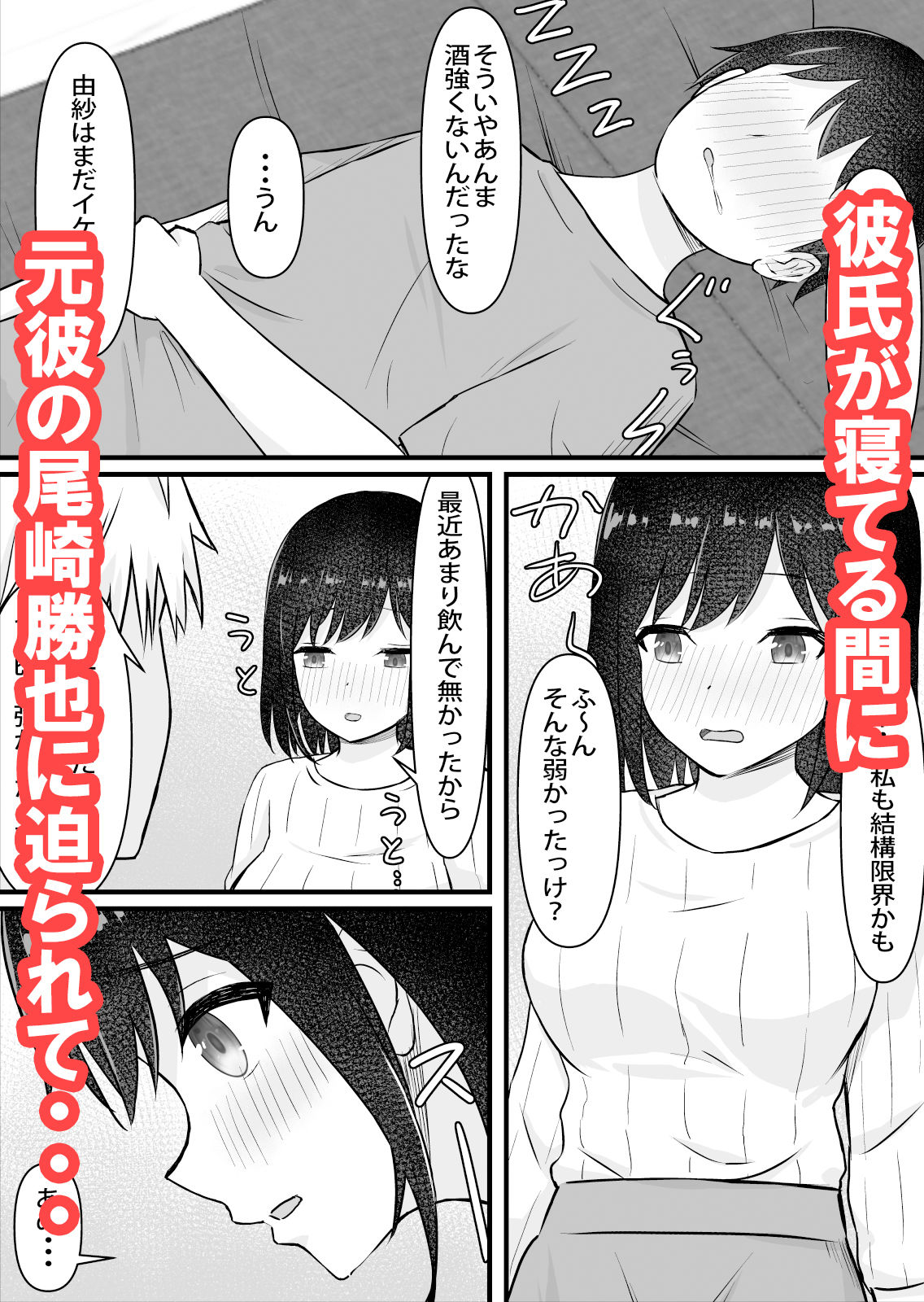 サンプル画像2:【清楚な同僚NTR】断れない呪縛(ティアノブルー) [d_201219]