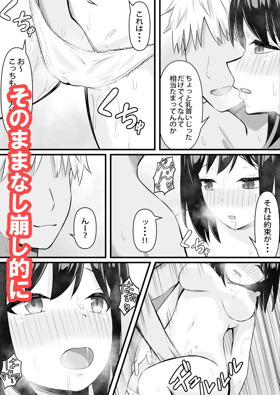 サンプル画像4:【清楚な同僚NTR】断れない呪縛(ティアノブルー) [d_201219]