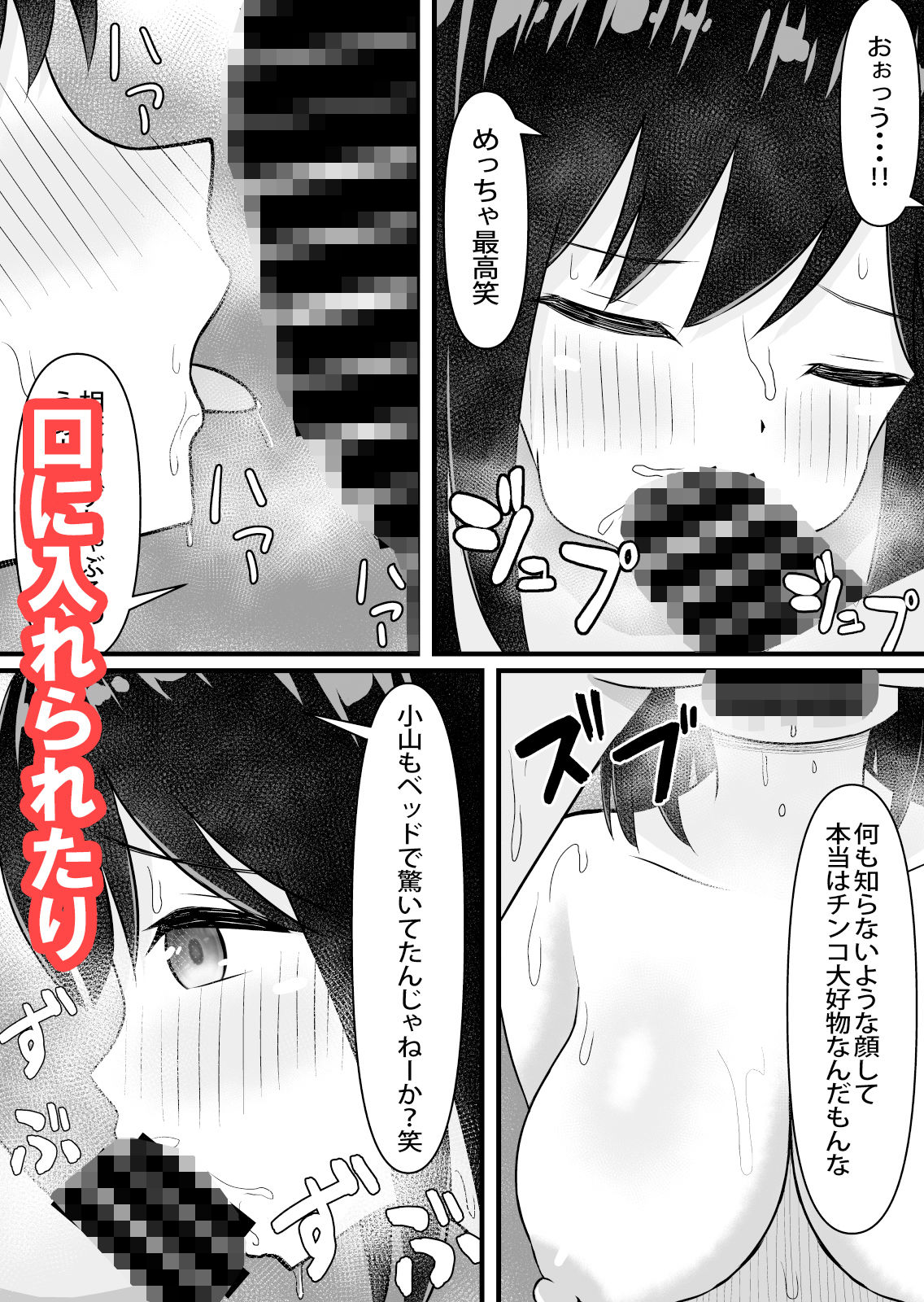 サンプル画像5:【清楚な同僚NTR】断れない呪縛(ティアノブルー) [d_201219]