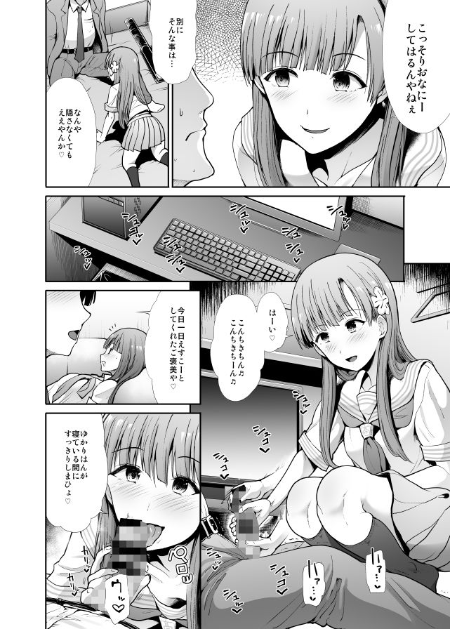 サンプル画像1:制服性交 ふたりがかり(たけまさ屋) [d_201222]