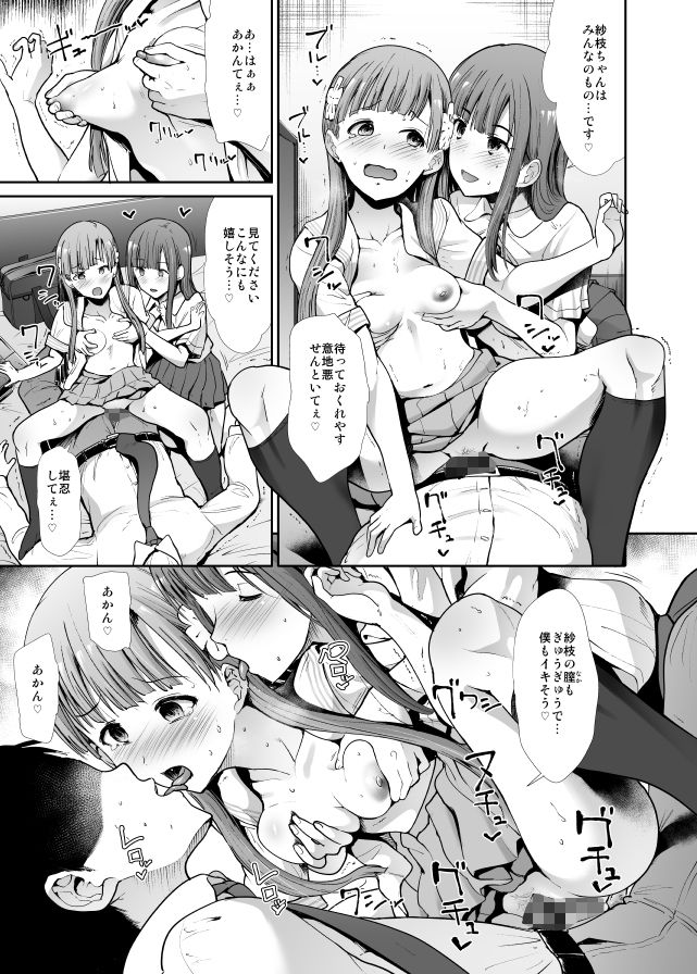 サンプル画像4:制服性交 ふたりがかり(たけまさ屋) [d_201222]