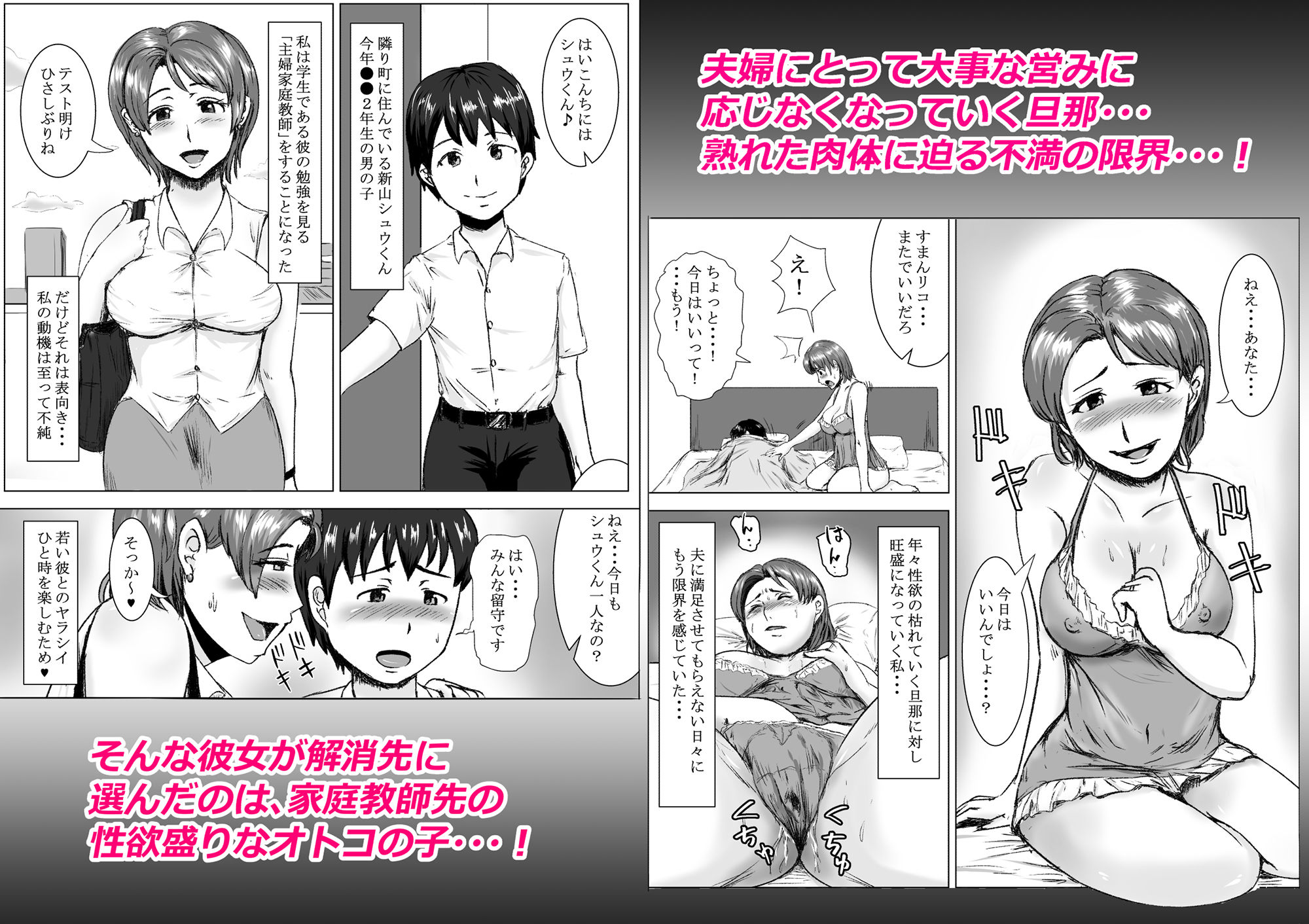 サンプル画像1:搾精のビジター〜人妻カテキョのワカモノ漁り〜(らびっとむ〜ん) [d_201238]