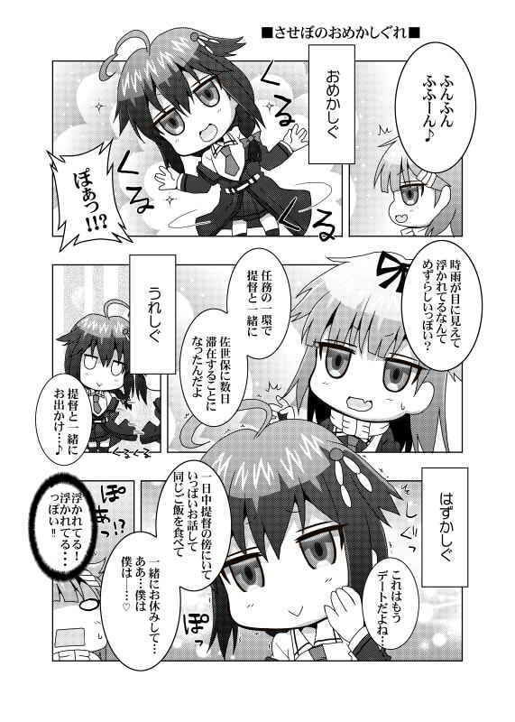 サンプル画像1:鎮守府艦訪録〜病んでますか？時雨さん6〜(夕凪雑貨店) [d_201239]