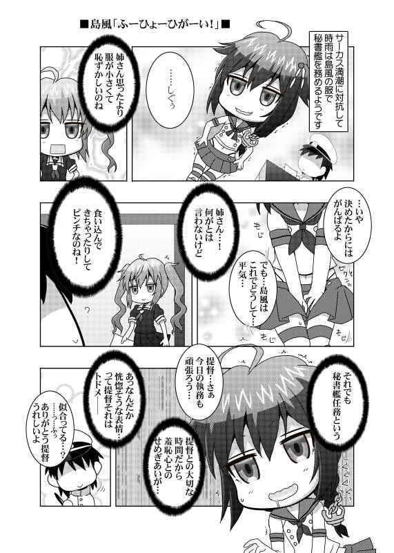 サンプル画像2:鎮守府艦訪録〜病んでますか？時雨さん6〜(夕凪雑貨店) [d_201239]