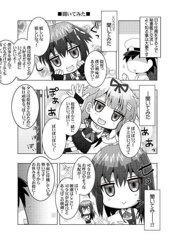 サンプル画像3:鎮守府艦訪録〜病んでますか？時雨さん6〜(夕凪雑貨店) [d_201239]