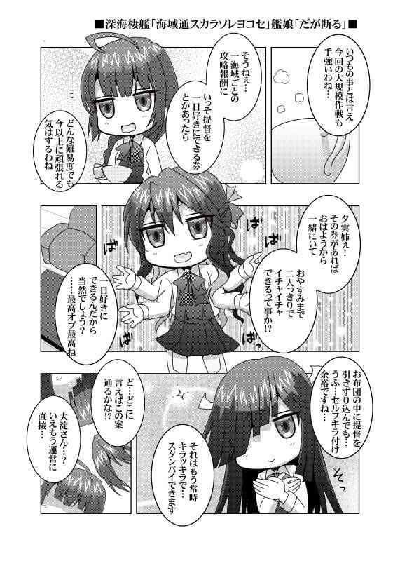 サンプル画像4:鎮守府艦訪録〜病んでますか？時雨さん6〜(夕凪雑貨店) [d_201239]