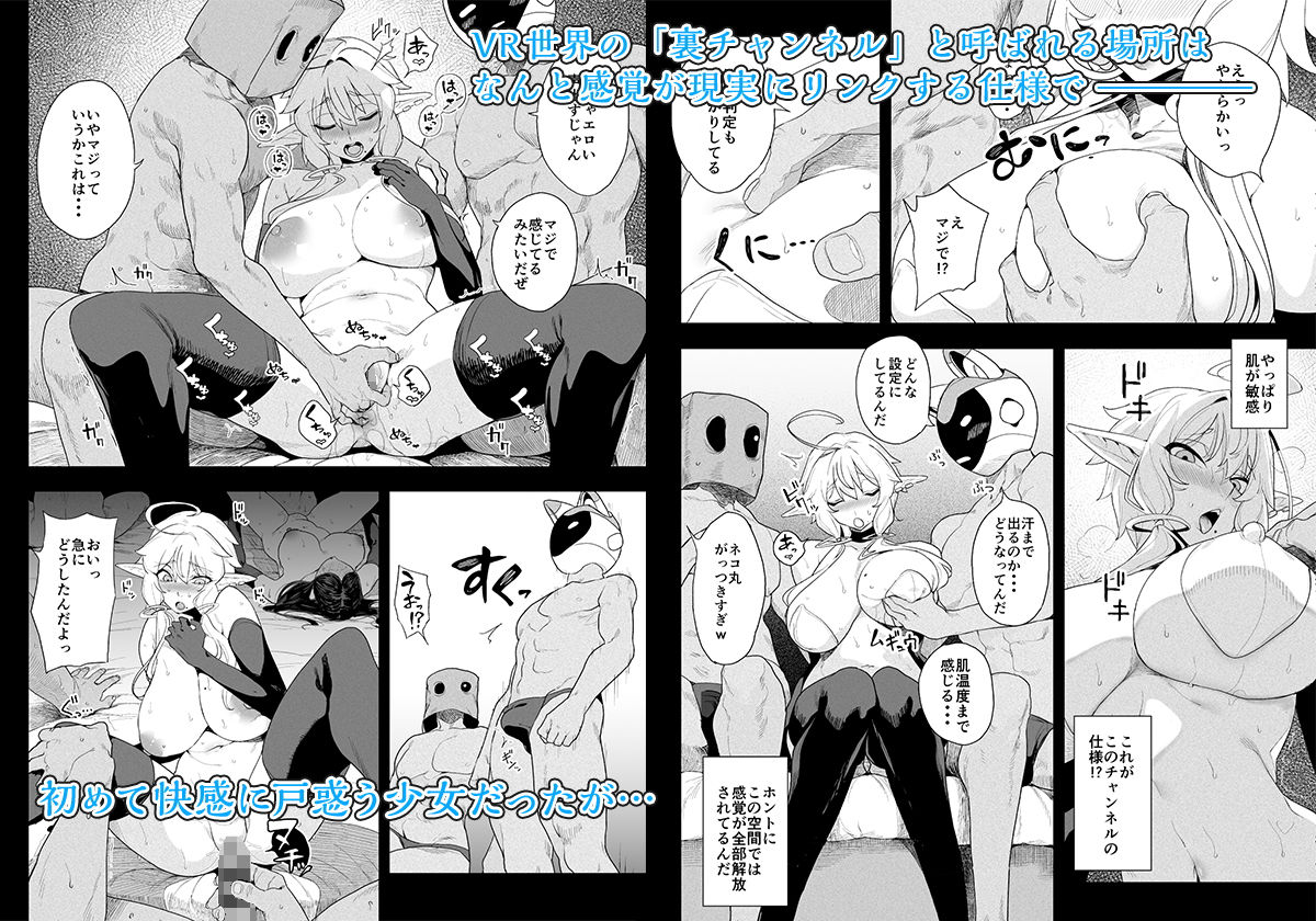 サンプル画像1:電脳姦姫 仮想空間で堕ちる少女(カマボコ工房) [d_201243]