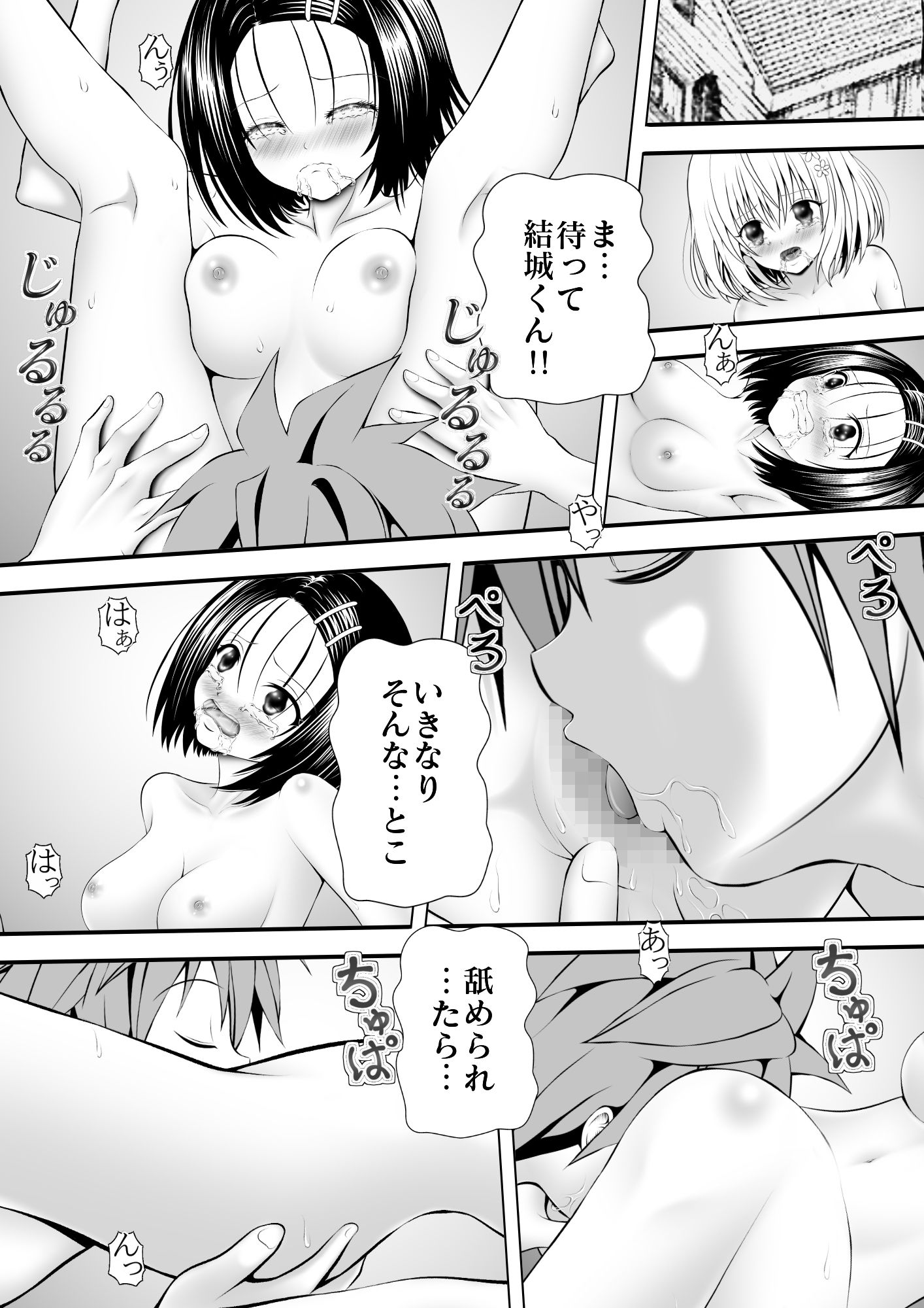 サンプル画像1:あらぶる〜一見清楚な二人〜(あらぶる) [d_201247]