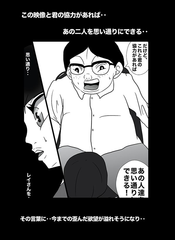 サンプル画像2:密かに憧れていた美代先輩が 男に振られてやけ酒した後、 バカにしていた後輩にNTR されていた話 番外編 早坂エリナ(美界) [d_201253]