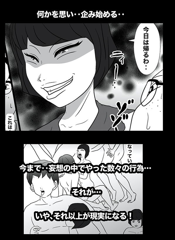 サンプル画像3:密かに憧れていた美代先輩が 男に振られてやけ酒した後、 バカにしていた後輩にNTR されていた話 番外編 早坂エリナ(美界) [d_201253]