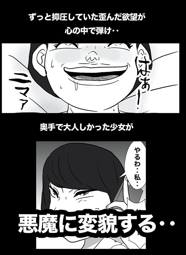 サンプル画像4:密かに憧れていた美代先輩が 男に振られてやけ酒した後、 バカにしていた後輩にNTR されていた話 番外編 早坂エリナ(美界) [d_201253]