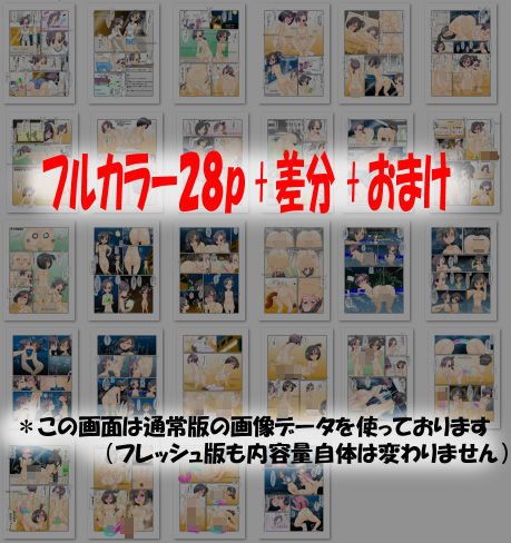 サンプル画像3:【身バレしたら】ネットでアナル配信バトル！【人生終了！】フレッシュ版(かめべや) [d_201260]