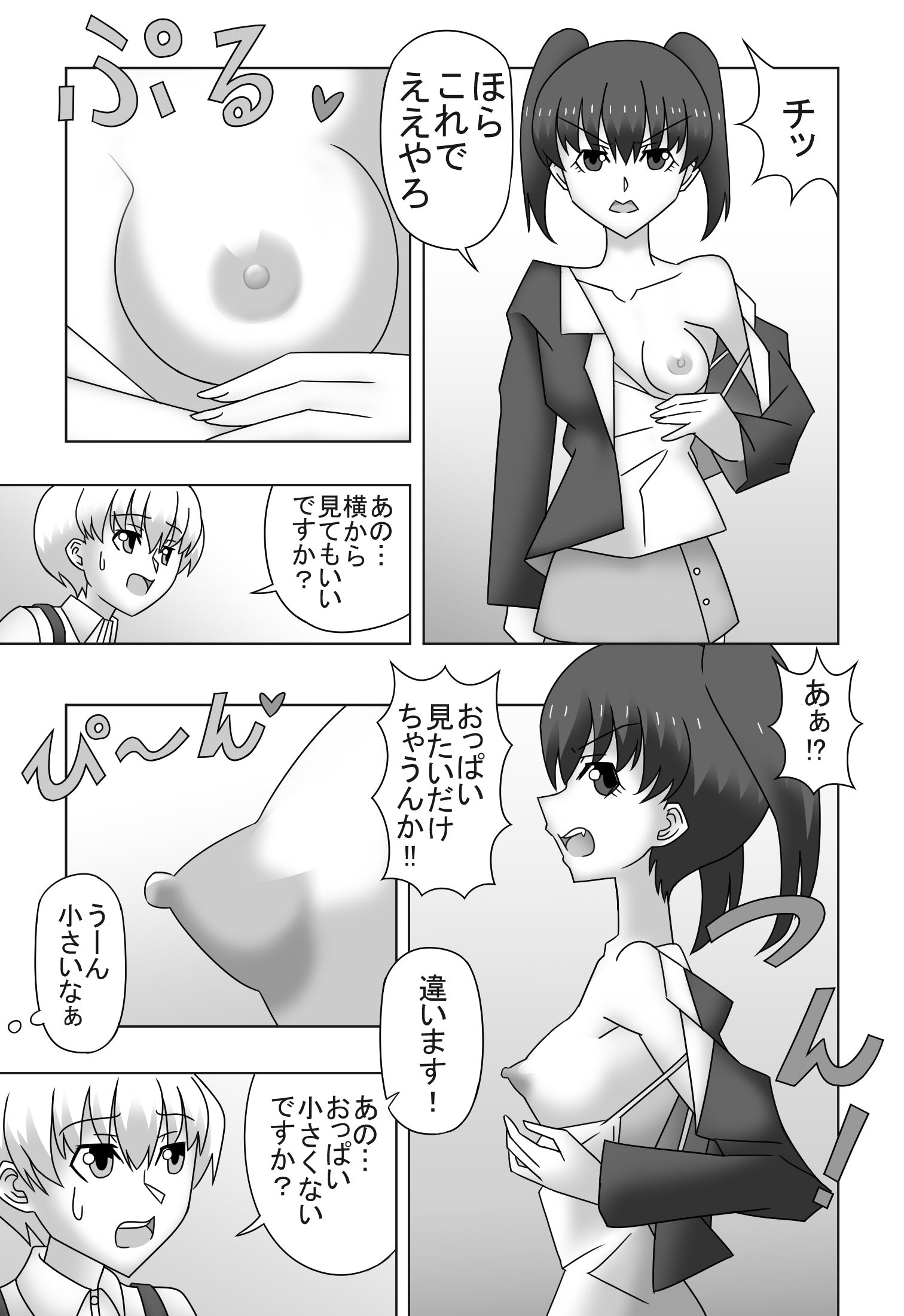 サンプル画像3:コンビニでバイトしてたら20歳未満っぽいギャルがお酒を買おうとしたのでおまんことおっぱいで年齢確認させてもらった！(ショップP) [d_201272]