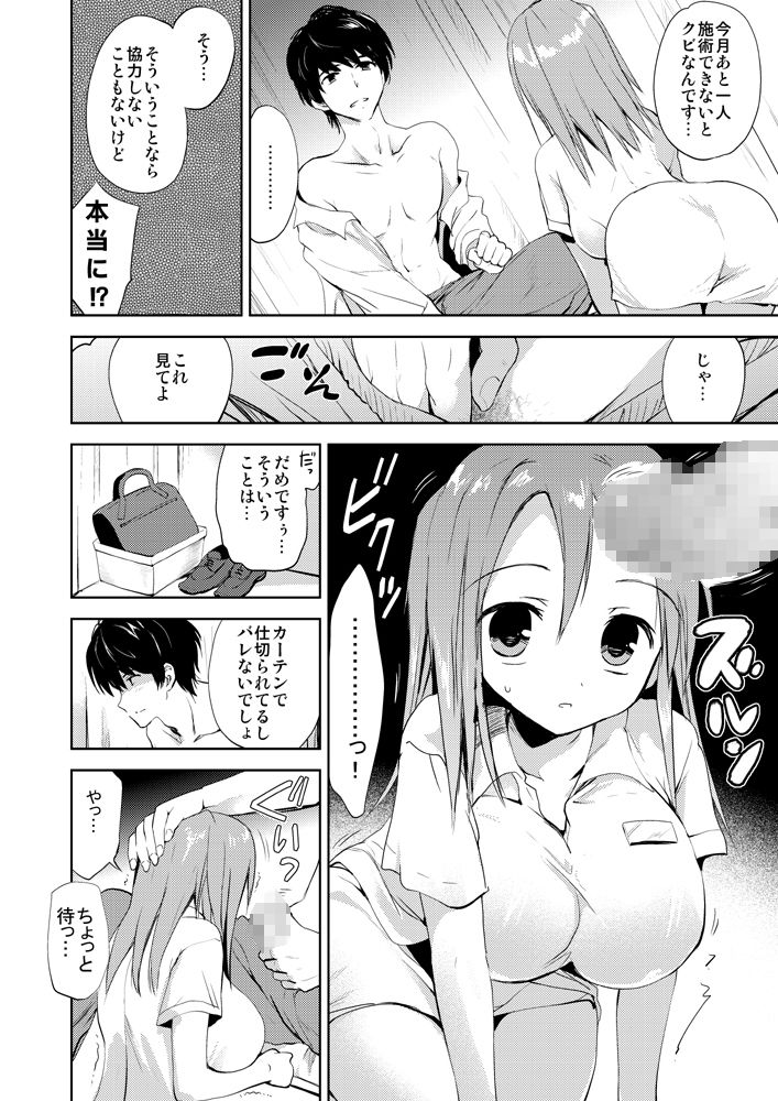 サンプル画像1:○○系マッサージGOKURAKU(こりすや) [d_201273]