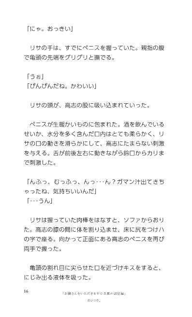 サンプル画像1:お隣さんをいただきます☆旦那の部屋編(C-resq) [d_201275]