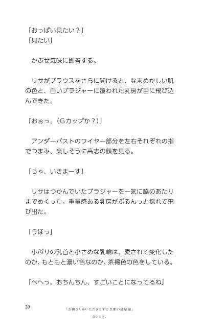 サンプル画像2:お隣さんをいただきます☆旦那の部屋編(C-resq) [d_201275]