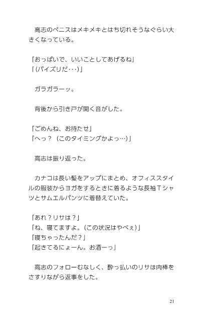 サンプル画像3:お隣さんをいただきます☆旦那の部屋編(C-resq) [d_201275]