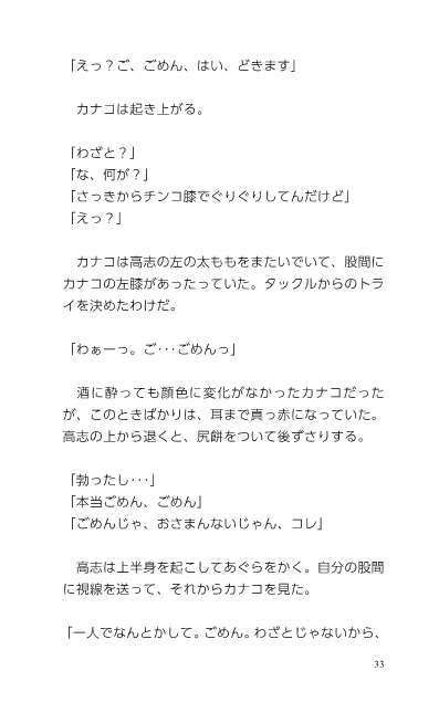 サンプル画像4:お隣さんをいただきます☆旦那の部屋編(C-resq) [d_201275]