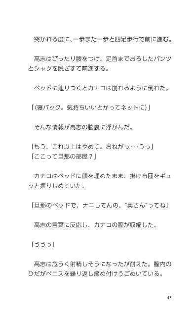 サンプル画像5:お隣さんをいただきます☆旦那の部屋編(C-resq) [d_201275]