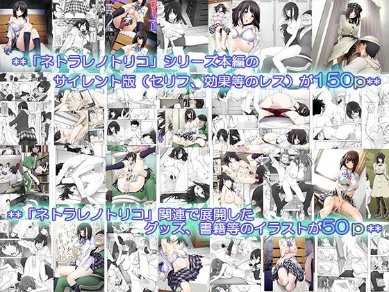 サンプル画像2:ネトラレノトリコマミレ ［-シリーズフルコンプリート版-］(彩〜IRODORI〜) [d_201278]